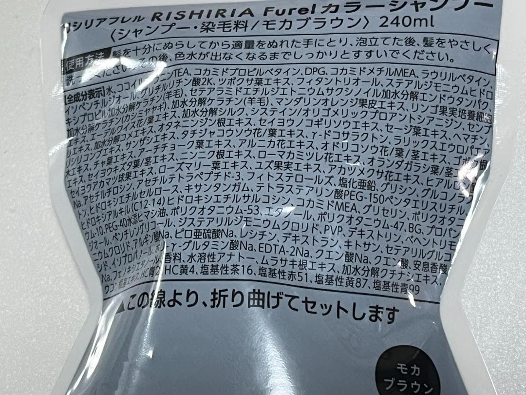RISHIRIA Furel カラーシャンプー モカブラウン 詰替240ml×2 — image 2