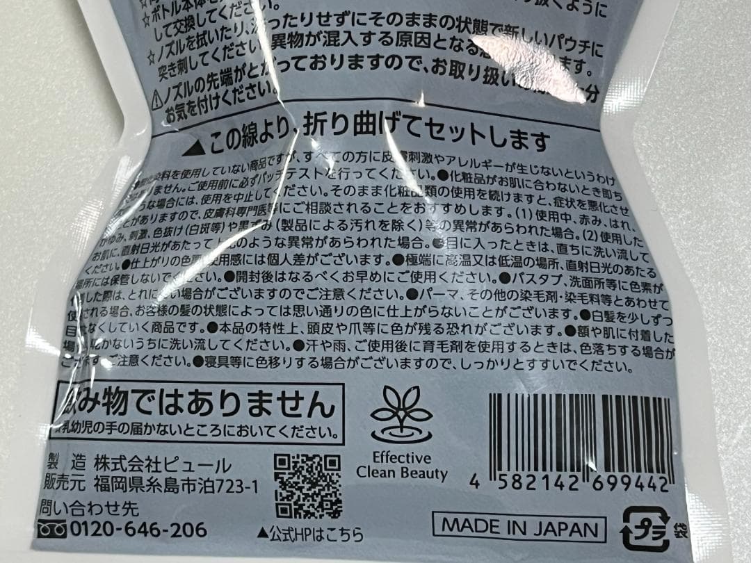 RISHIRIA Furel カラーシャンプー モカブラウン 詰替240ml×2 — image 4