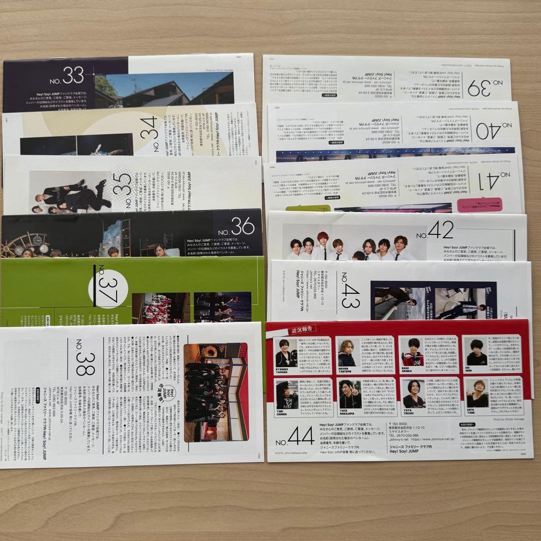 Hey! Say! JUMP ファンクラブ会報 No.33〜44 セット　12冊 — image 2
