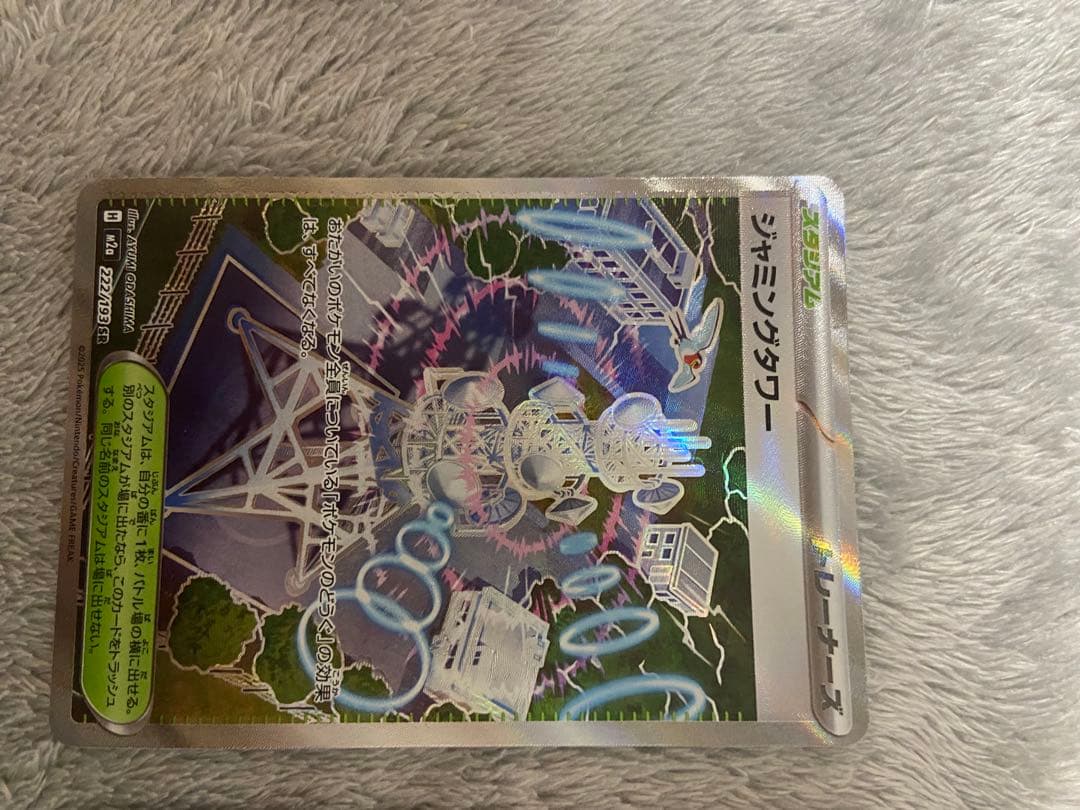 ポケモンカード AR 4枚セット — image 2