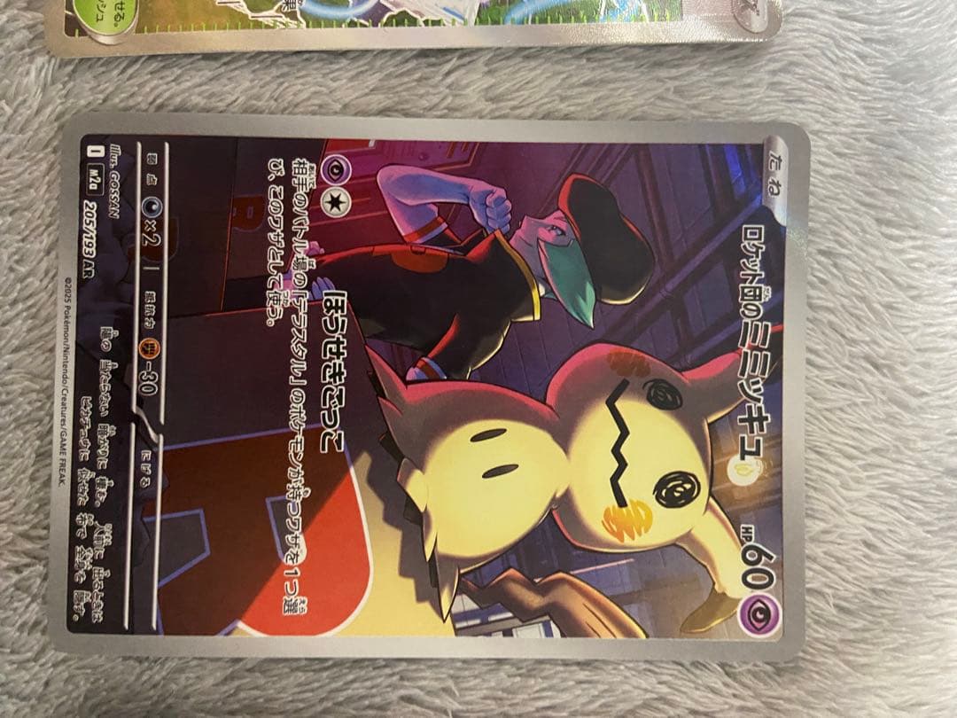 ポケモンカード AR 4枚セット — image 3