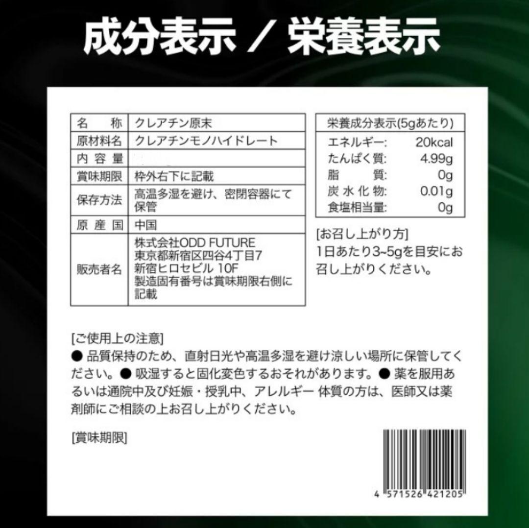INNOCECT クレアチン モノハイドレート ノンフレーバー 500g — image 2