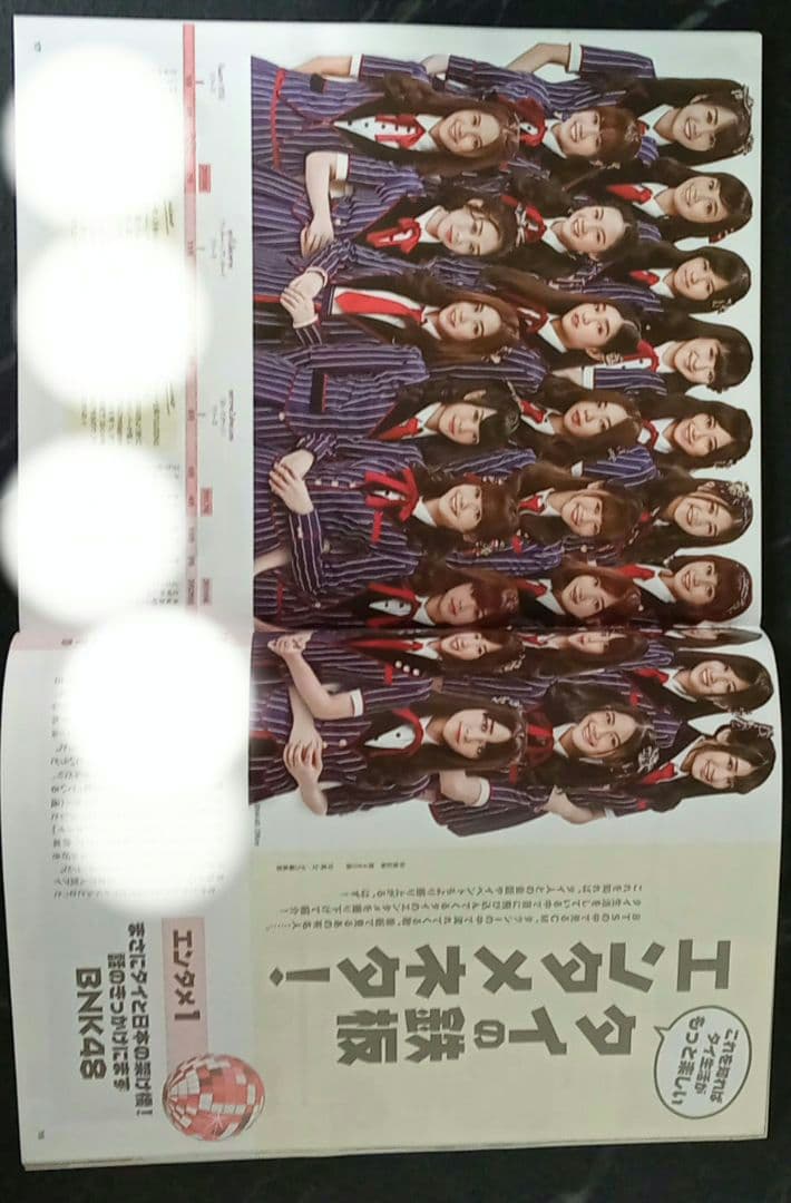 DACO 情報誌 No.480 2018年5月 タイ情報 — image 4