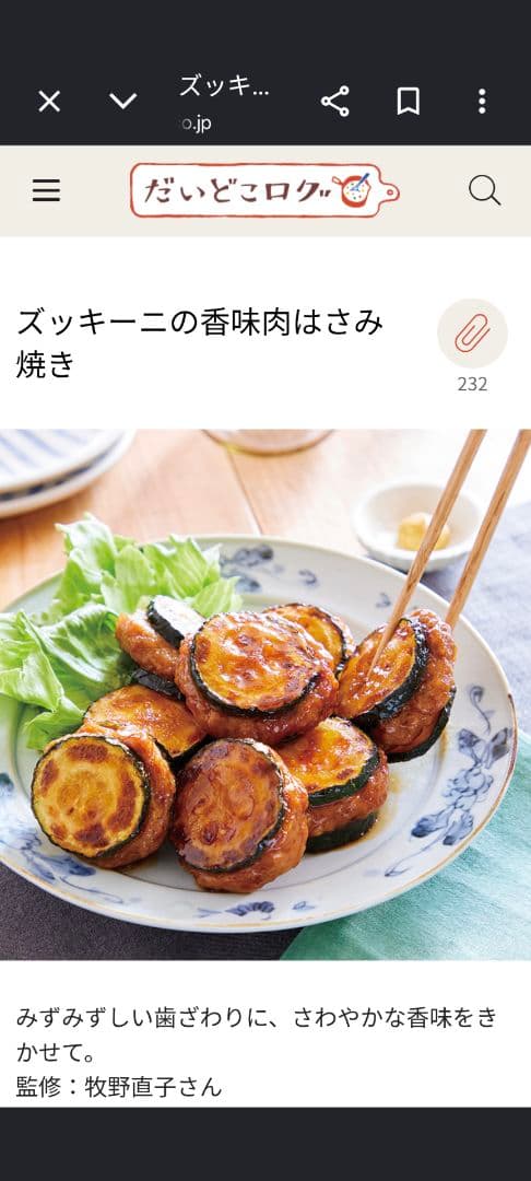 ズッキーニ訳あり — image 4