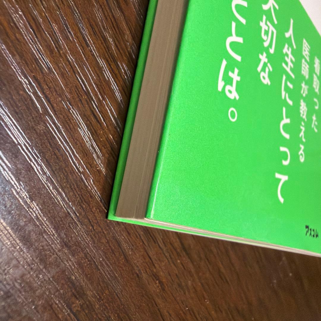 今日が人生最後の日だと思って生きなさい — image 2