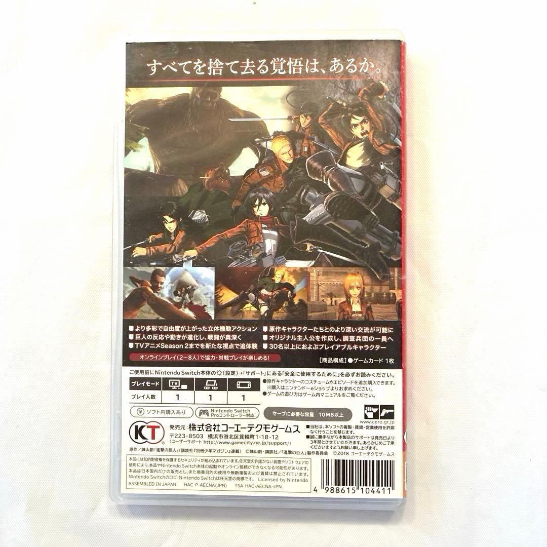 Nintendo Switch 進撃の巨人2 — image 3