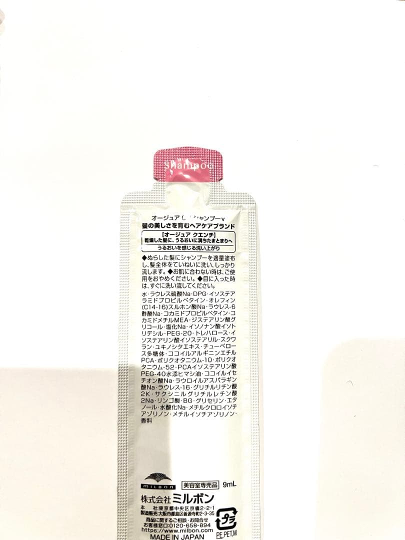 【オージュア】QUENCH AGING SPA サンプルセット — image 3