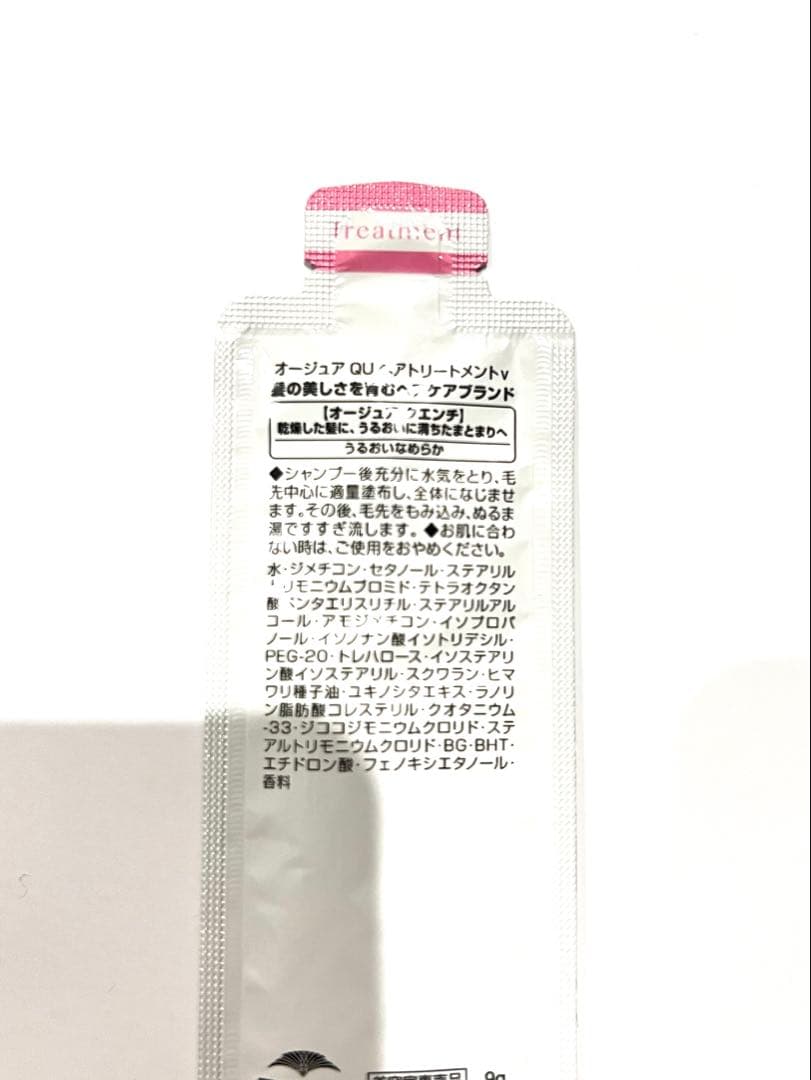 【オージュア】QUENCH AGING SPA サンプルセット — image 5