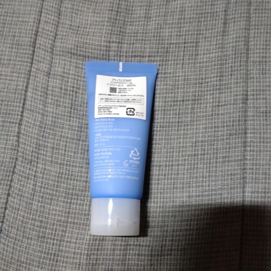エストラ　アトバリア365　ハイドロクリーム — image 2