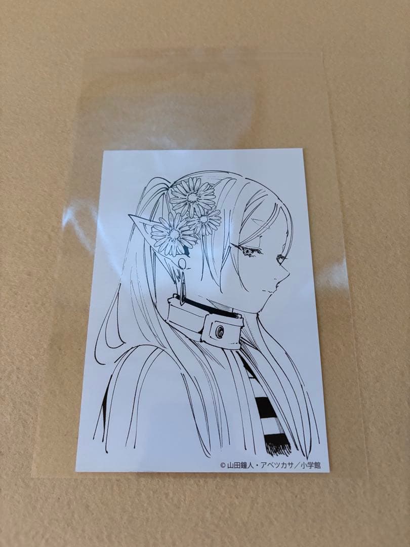 【非売品】 葬送のフリーレン 特典 ポストカード — image 3