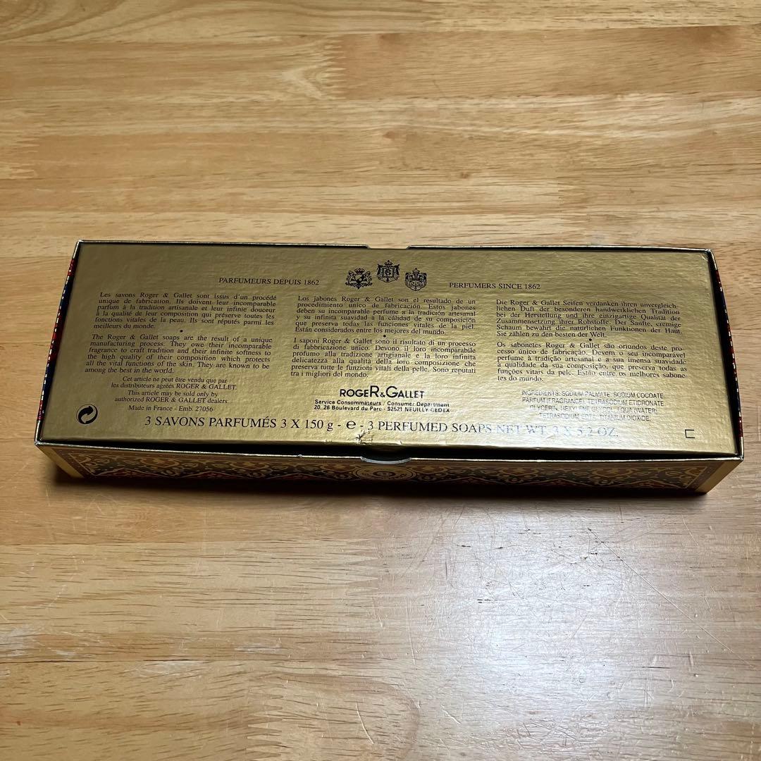 【未開封】ロジェガレ 石鹸 ボアドサンタル 150g×3個 フランス製 — image 4