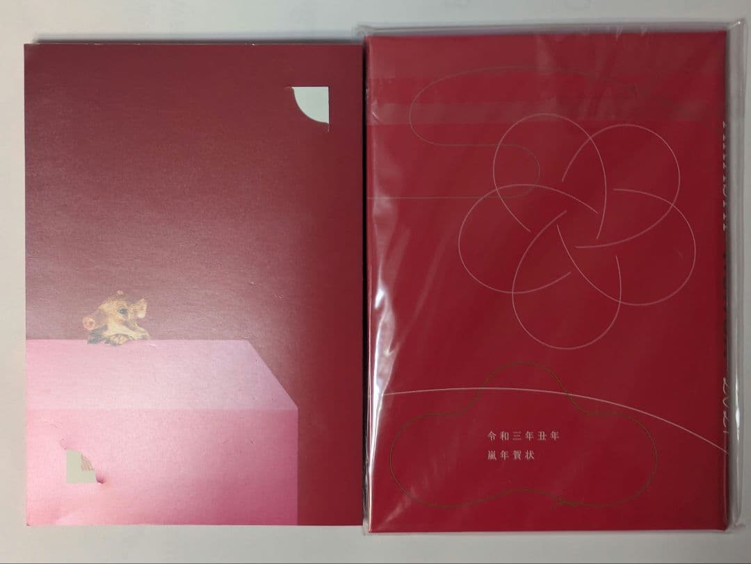 ARASHI　年賀　2019&2021 — image 2