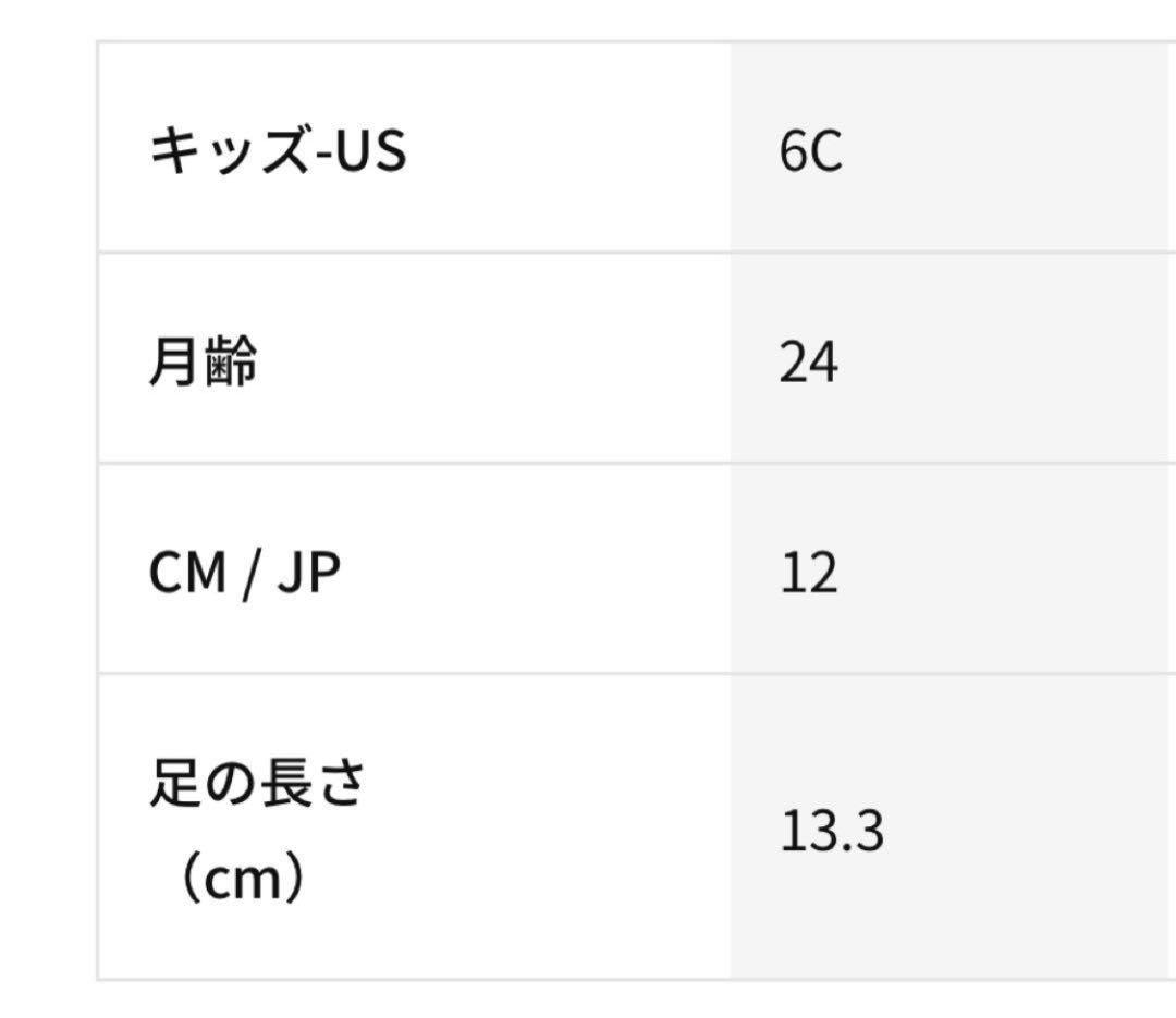 ほぼ新品　NIKE ジョーダン4レトロ　ベビーシューズ　13.3センチ — image 5