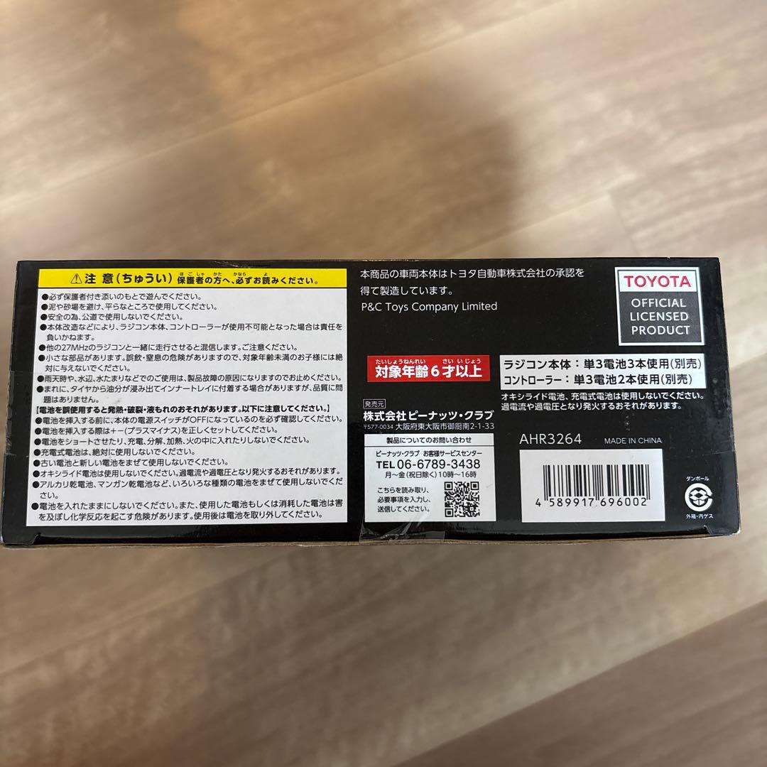 トヨタ アルファード ラジコンカー — image 4