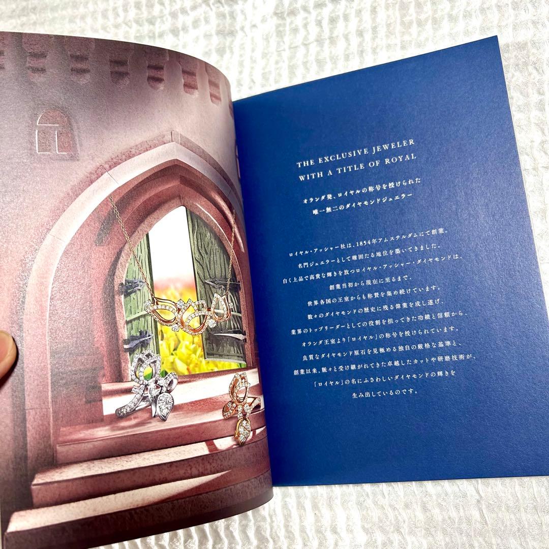 ロイヤルアッシャー ROYAL ASSCHER カタログ 3冊セット — image 3