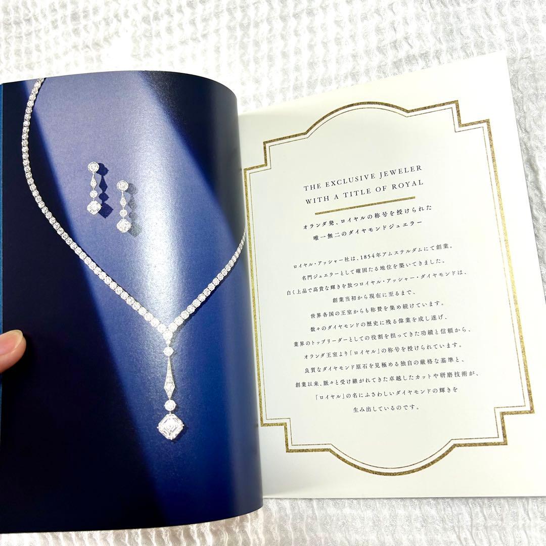 ロイヤルアッシャー ROYAL ASSCHER カタログ 3冊セット — image 5