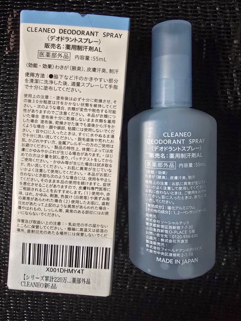 CLEANEO Deodorant Spray 薬用制汗剤AL 55mL — image 2