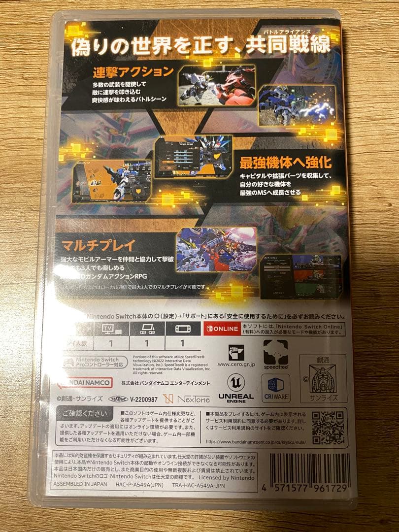 1970.t.yasu様専用　SD GUNDAM BATTLE ALLIANCE — image 2