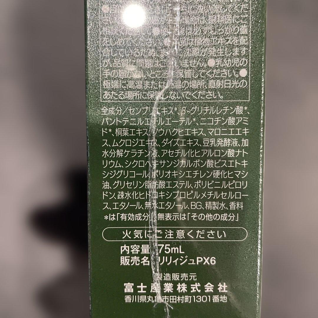 リリィジュ RICH 薬用育毛剤 75mL — image 4