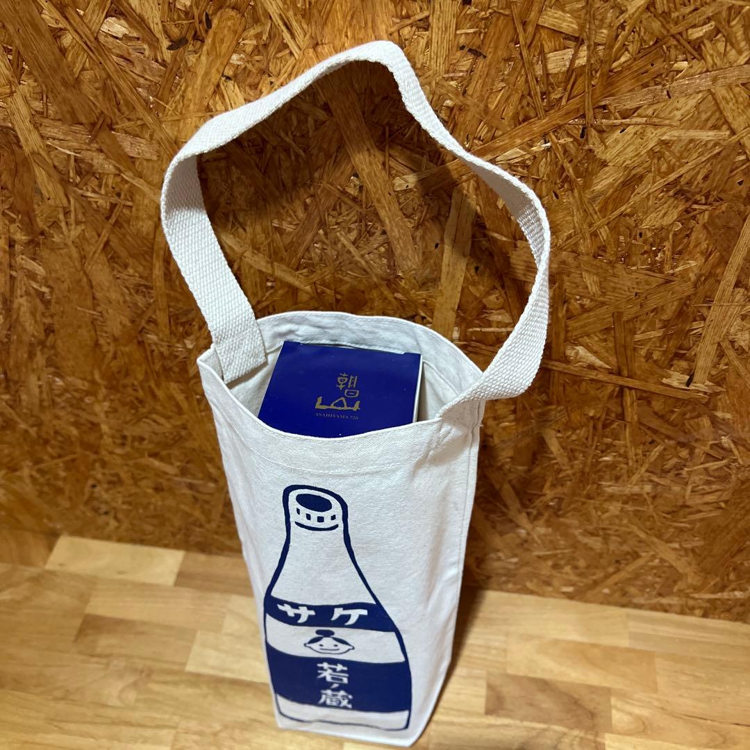 【未使用】サケ ボトルバッグ 帆布製　日本酒　バッグ — image 3