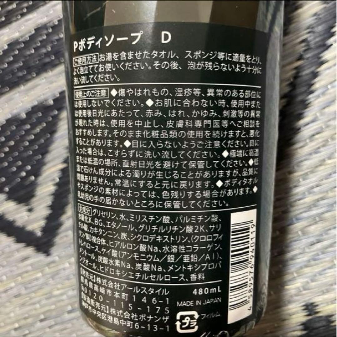 【＆GINO】 DEORA デオラ プレミアムボディソープ 480ml — image 2