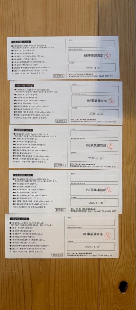 BIG ECHO ビッグエコー 60分室料無料サービス特別御招待券 5枚セット — image 2