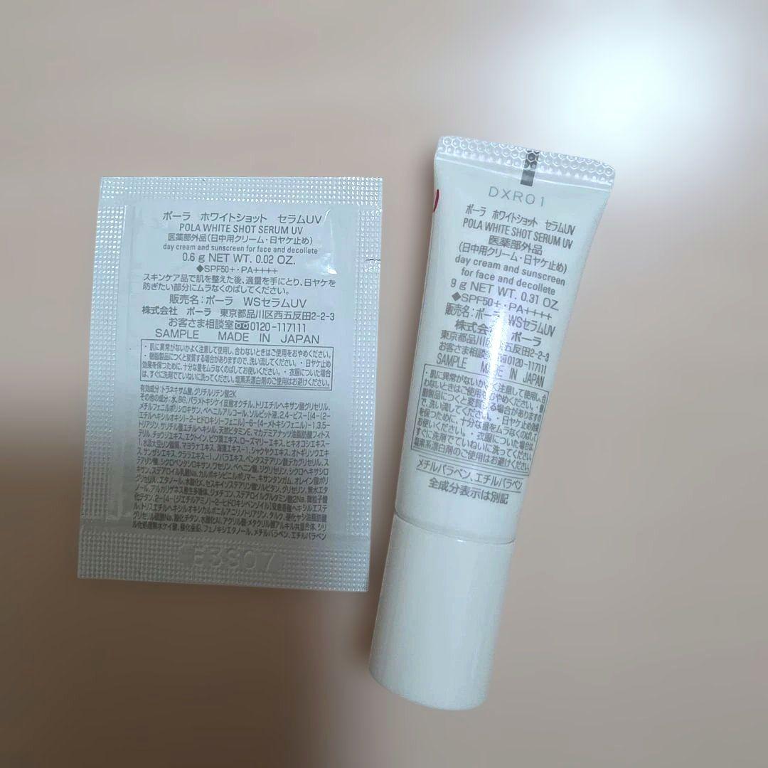POLA White Shot SERUM UV 9g — image 2