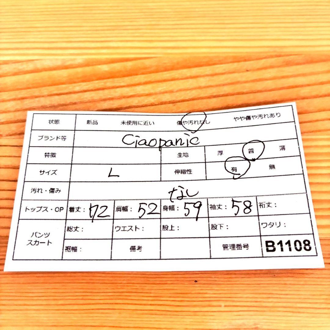 Ciaopanic 総柄 ボーダー ニット セーター L 長袖 メンズ — image 2
