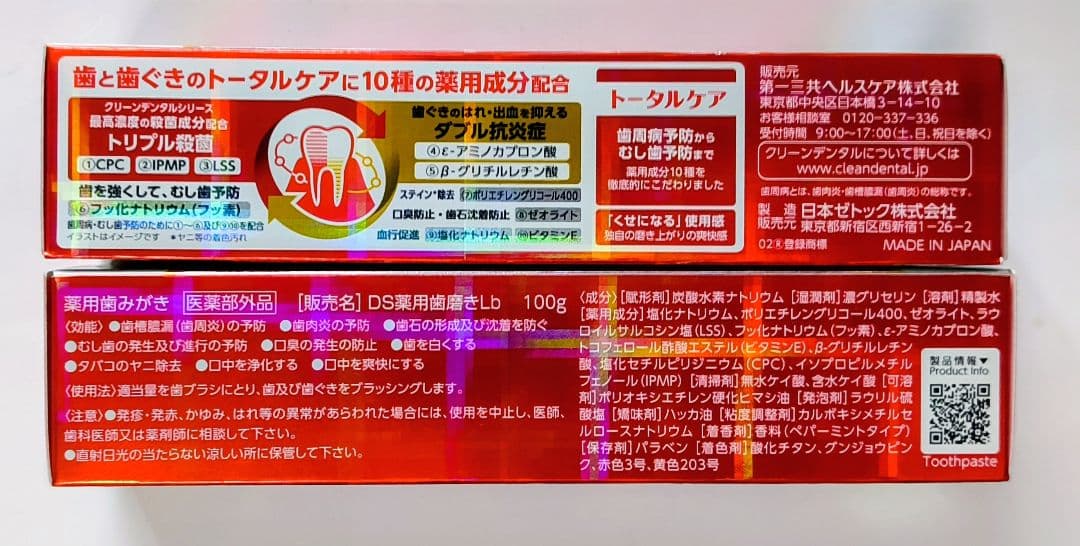 新品/クリーンデンタル トータルケア 100g 2個セット — image 2