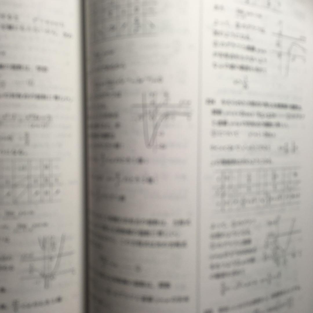 クリアー数学III 解答編 数研出版 — image 3