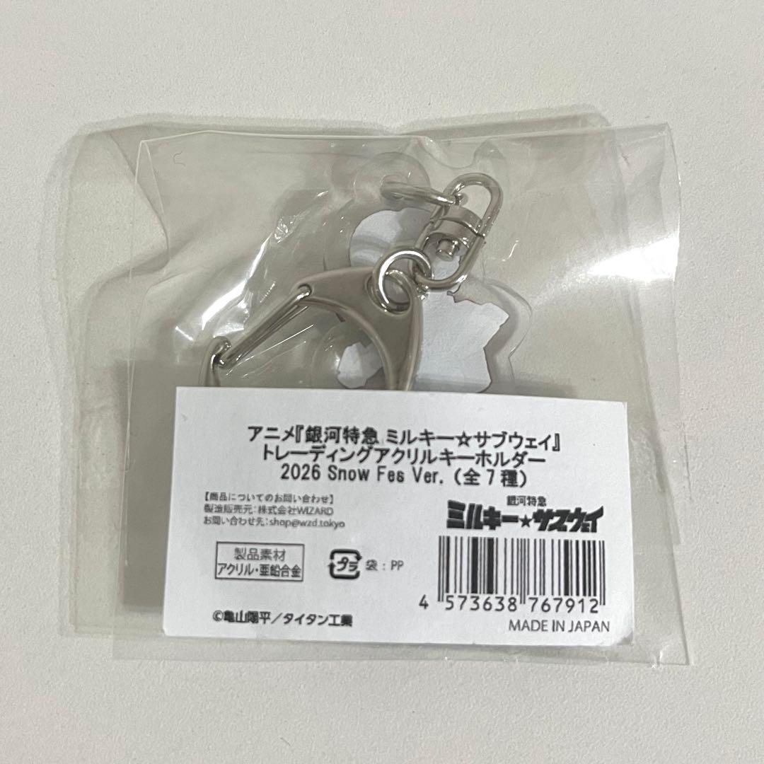 ミルキーサブウェイ　アクリルキーホルダー　カート — image 2