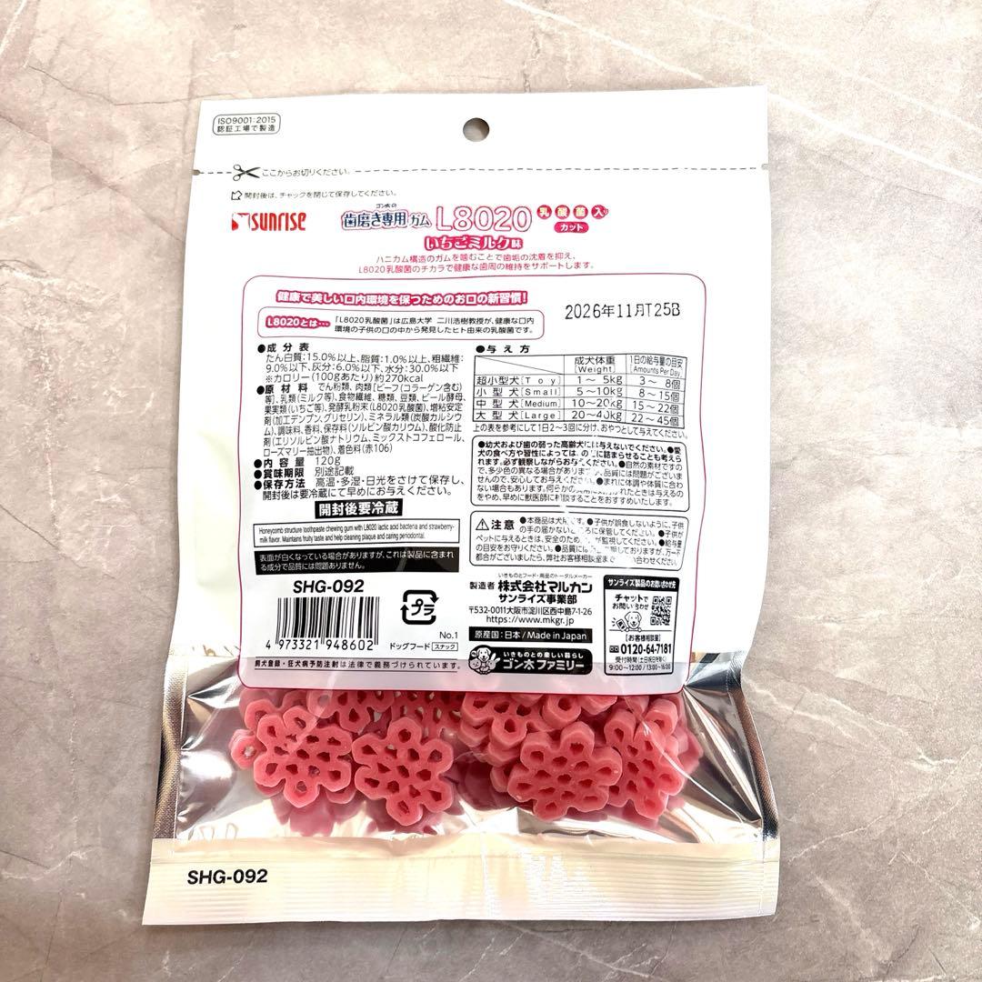 サンライズ ゴン太の歯磨き専用ガム L8020 いちごミルク味 120g 2袋 — image 2