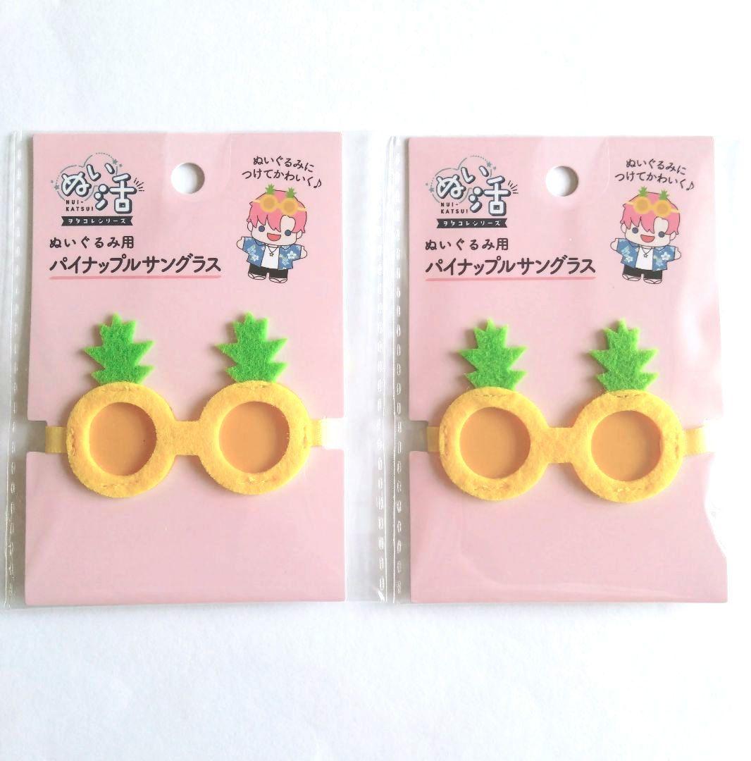 ぬいぐるみ用 パイナップルサングラス ぬい活 ヲタコレシリーズ — image 2
