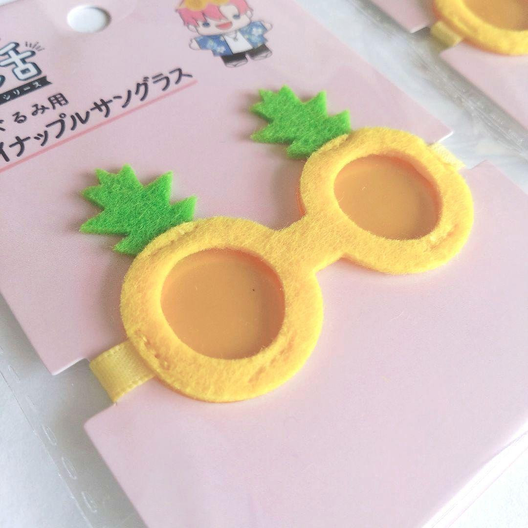 ぬいぐるみ用 パイナップルサングラス ぬい活 ヲタコレシリーズ — image 5