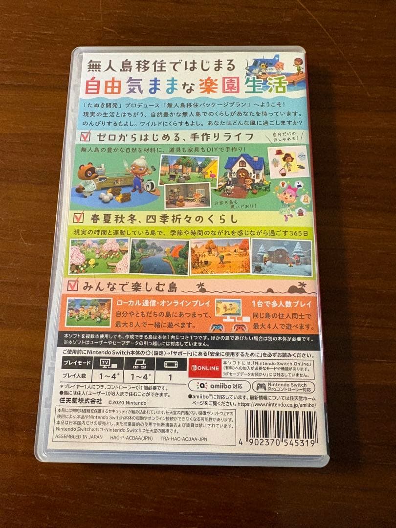 【Switch】あつまれ どうぶつの森 — image 2
