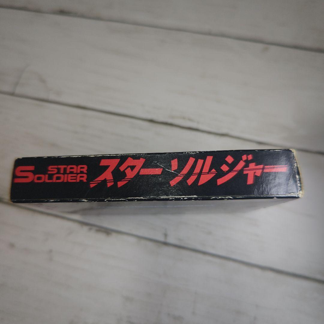 スターソルジャー — image 4