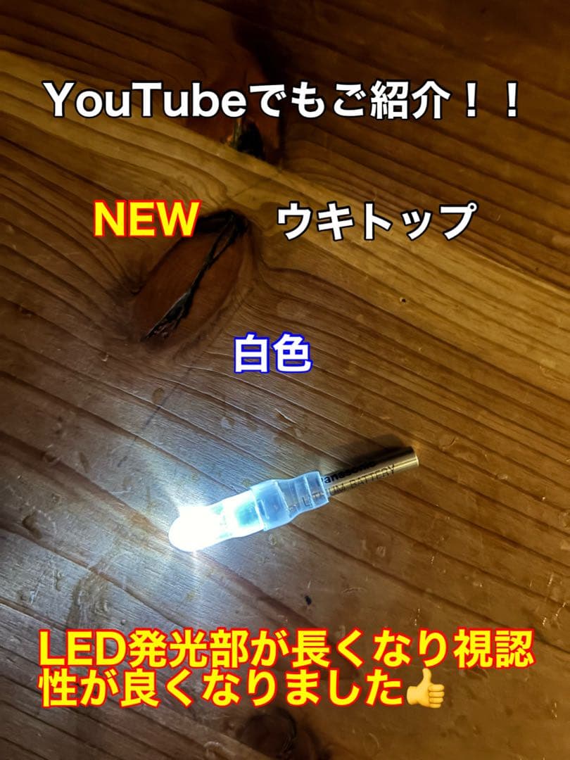 39.FACTORYウキトップ　白色　6本 — image 2