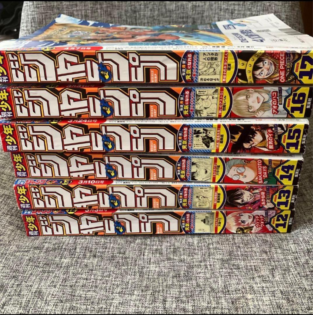 週刊少年ジャンプ 2025.3号～17号 計13冊 — image 2