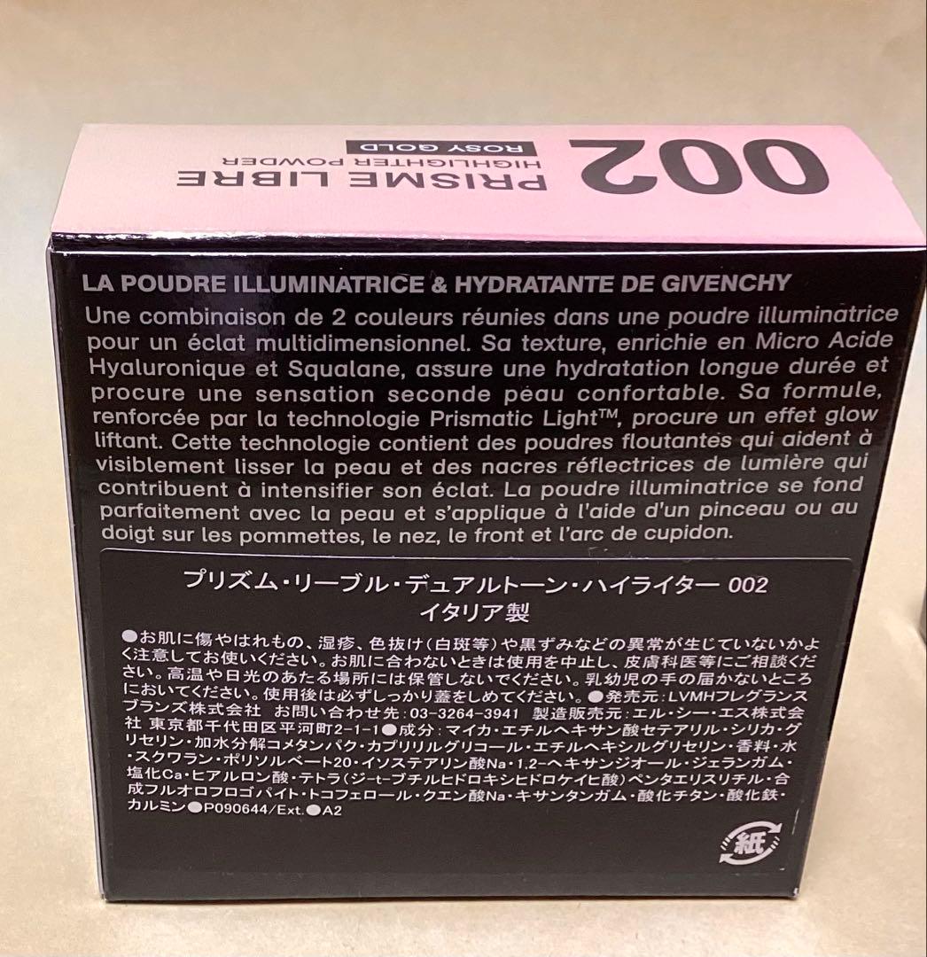 ジバンシイ　プリズム・リーブル・デュアルトーン・ハイライター — image 4