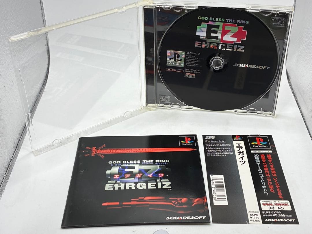 PS エアガイツ (EHRGEIZ) プレイステーション ソフト　説明書、帯付き — image 4