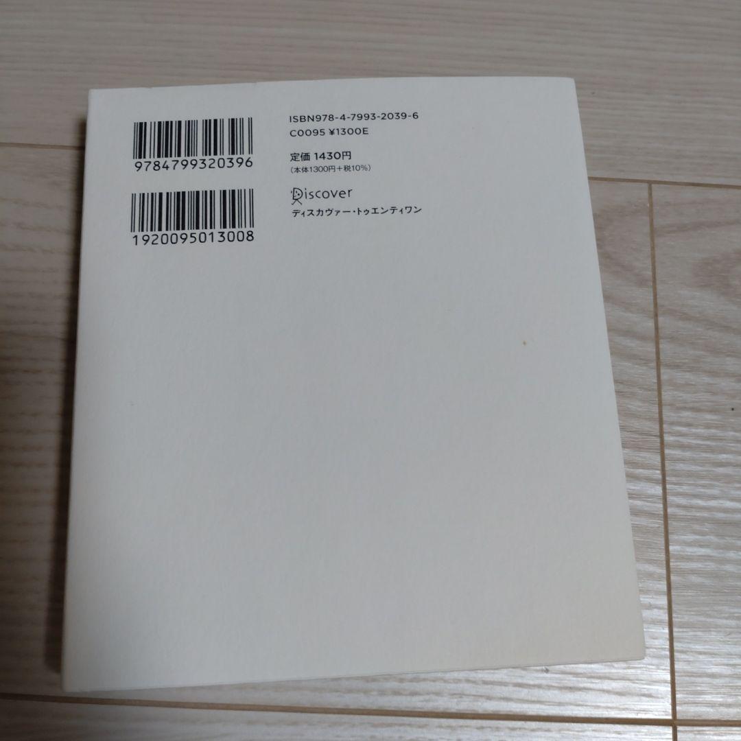 そのままでいい : 100万いいね!を集めた176の言葉 — image 2