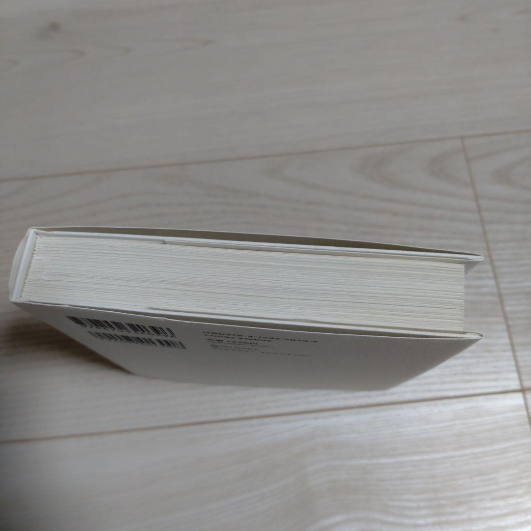そのままでいい : 100万いいね!を集めた176の言葉 — image 3