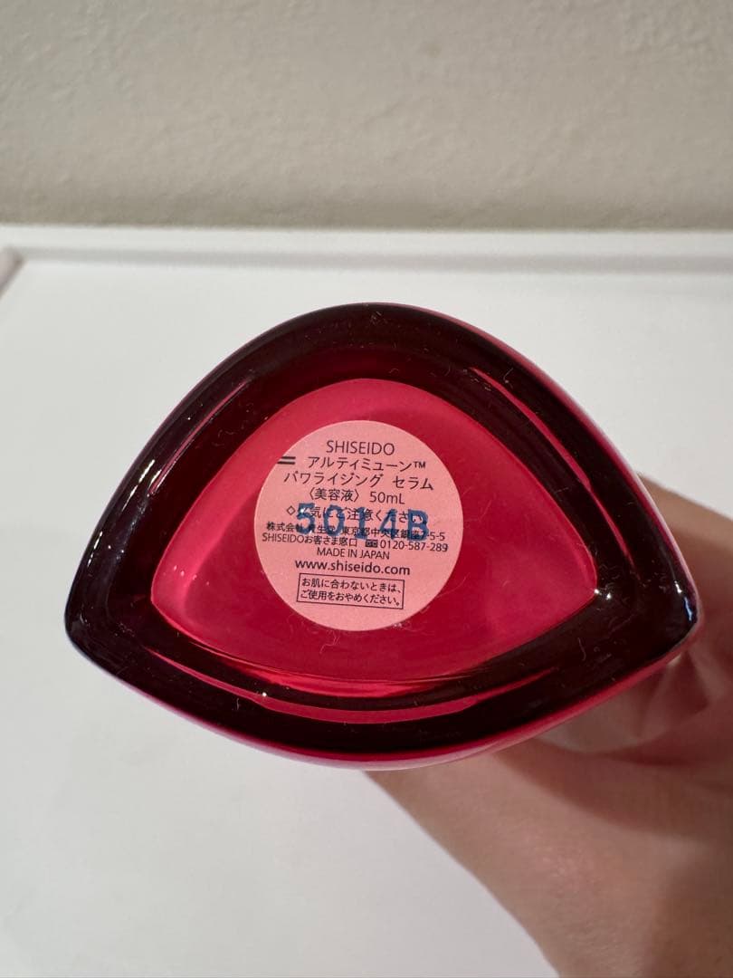 資生堂　SHISEIDO アルティミューン パワライジング セラム 50mL — image 4