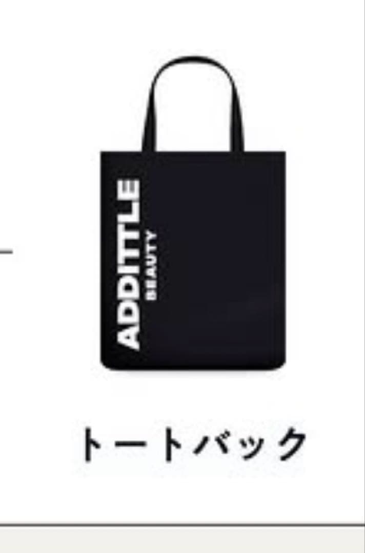 ADDITTLE BEAUTY インバスコーム トートバッグ — image 3