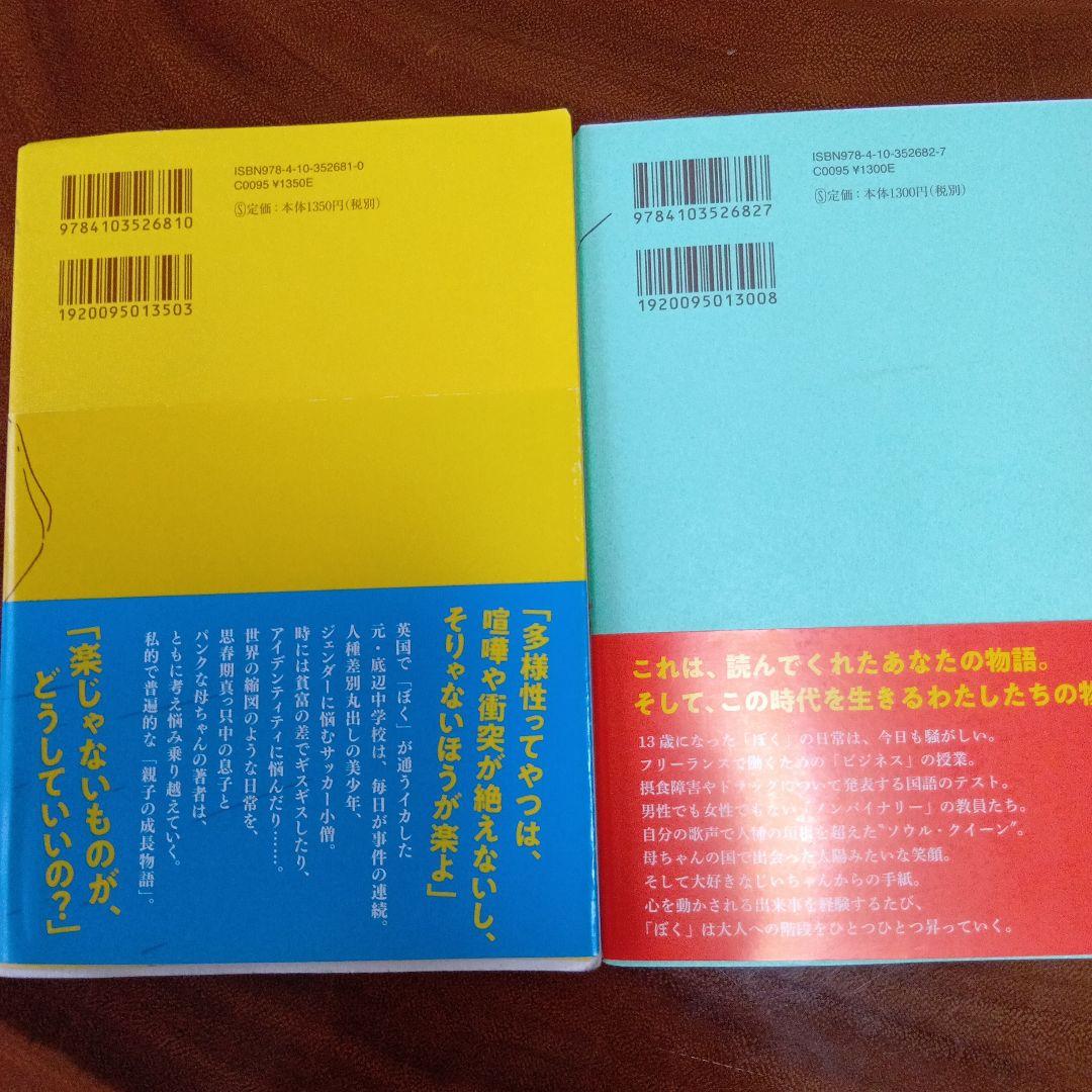 ぼくはイエローでホワイトで、ちょっとブルー 1・2巻セット — image 2