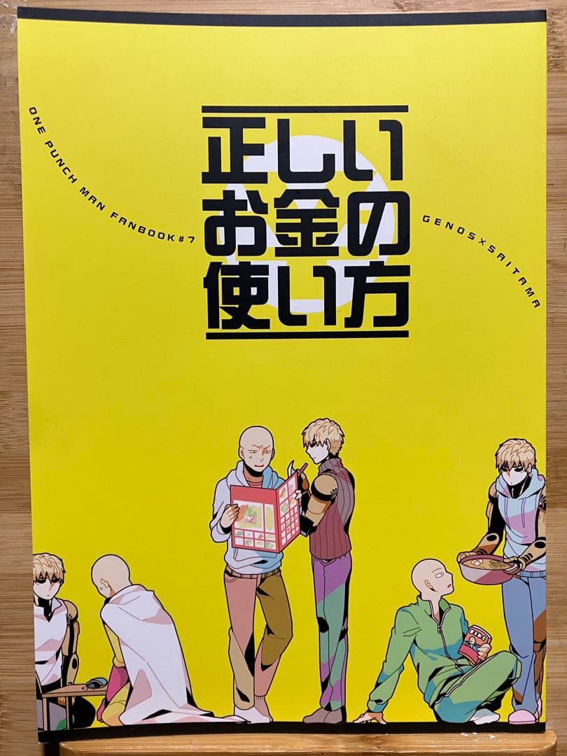 ★ジェノサイ まとめ8冊セット★ — image 2
