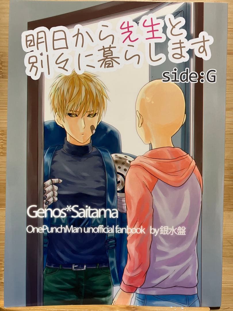 ★ジェノサイ まとめ8冊セット★ — image 3