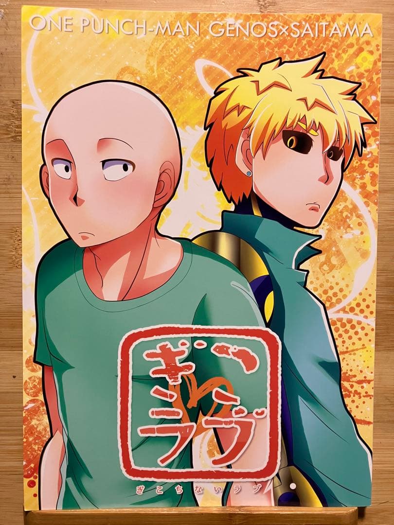 ★ジェノサイ まとめ8冊セット★ — image 5