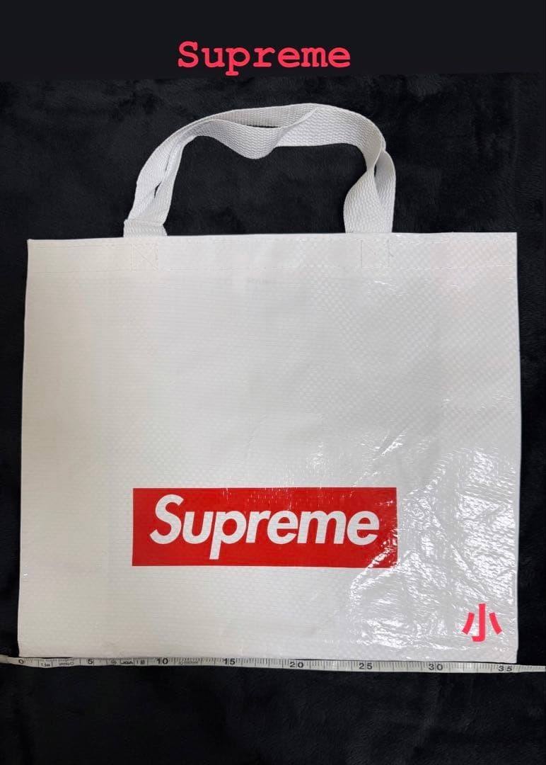 Supreme ショップ袋 ショッパー 小サイズ — image 2