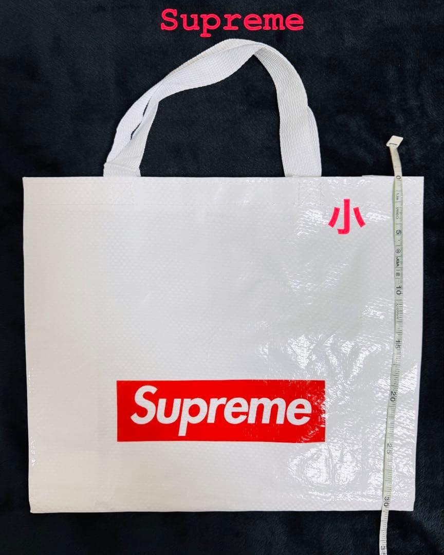 Supreme ショップ袋 ショッパー 小サイズ — image 3